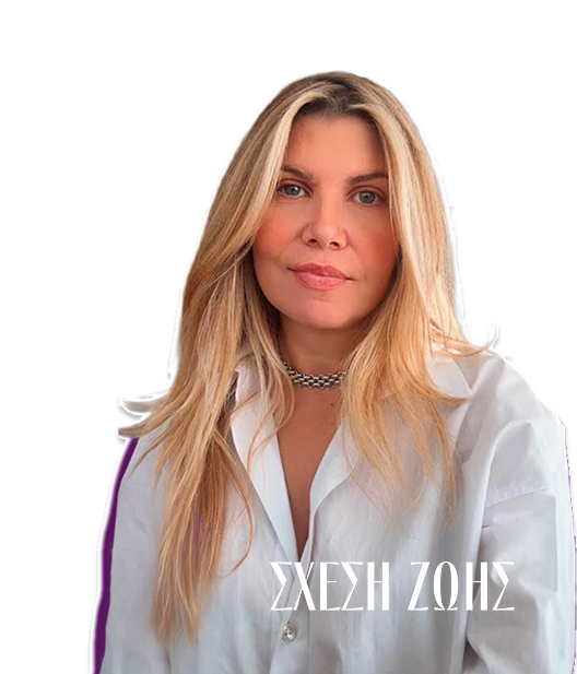 Σχολείο Σχέσεων